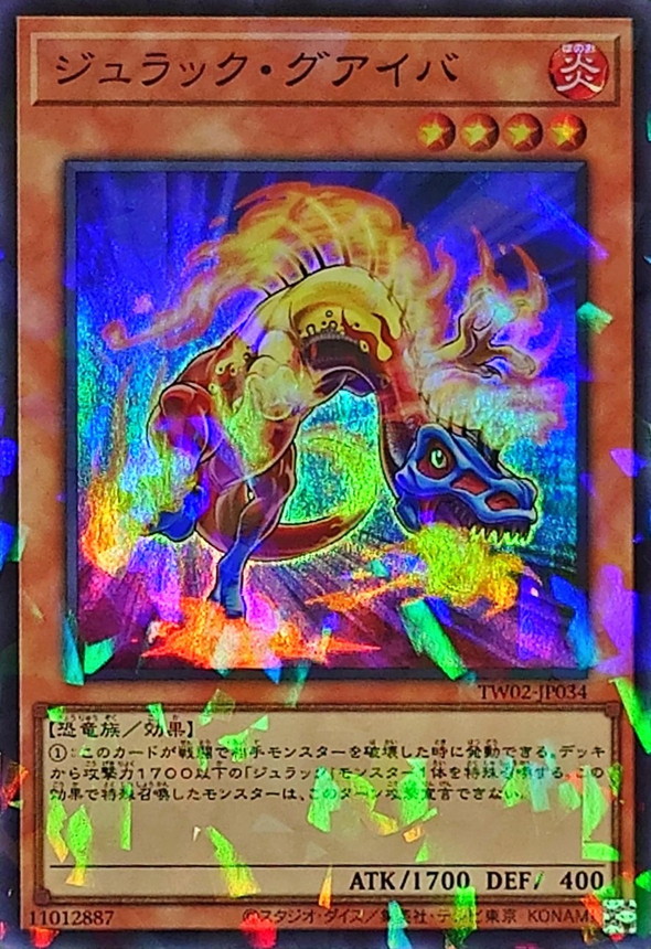 Yugioh TW02-JP034 Jurrac Guaiba | Super Parallel