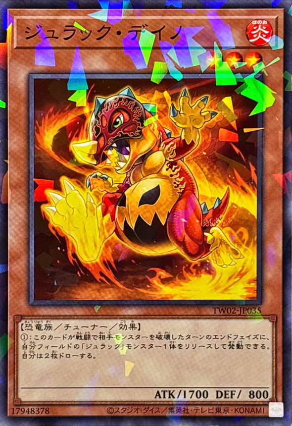 Yugioh TW02-JP035 Jurrac Dino | Normal parallel