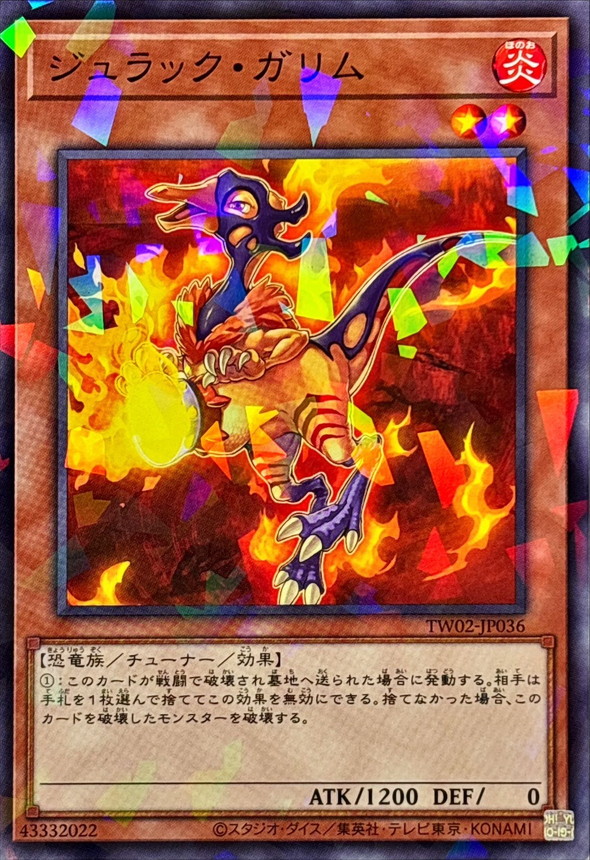 Yugioh TW02-JP036 Jurrac Gallim | Normal parallel