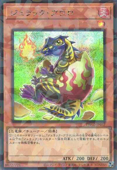 Yugioh TW02-JP037 Jurrac Aeolo | Secret Parallel