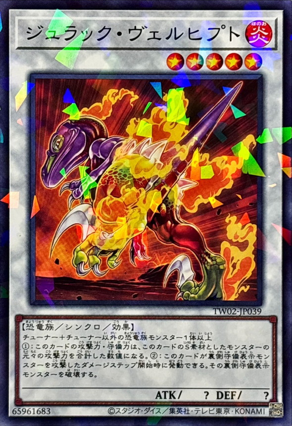Yugioh TW02-JP039 Jurrac Velphito | Normal parallel