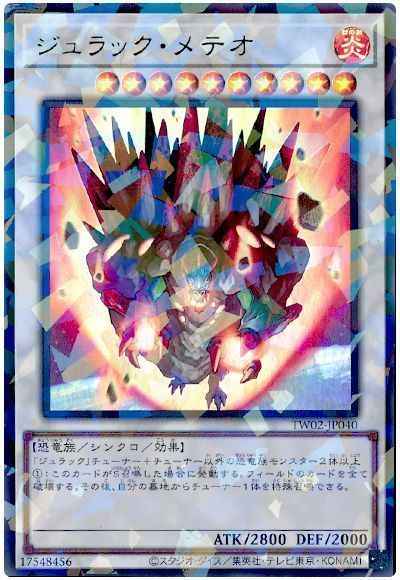 Yugioh TW02-JP040 Jurrac Meteor | Parallel
