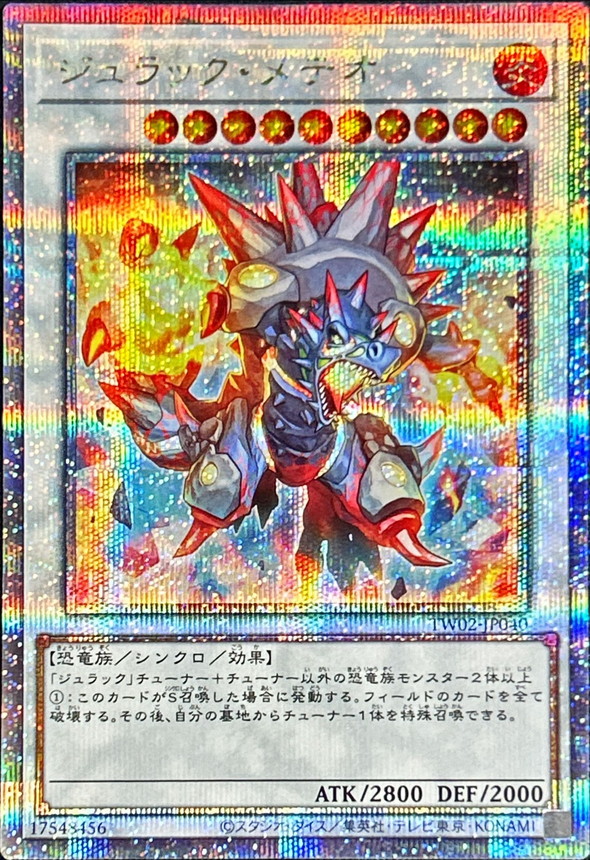 Yugioh TW02-JP040 Jurrac Meteor | Quarter Century Secret [ALT ART]