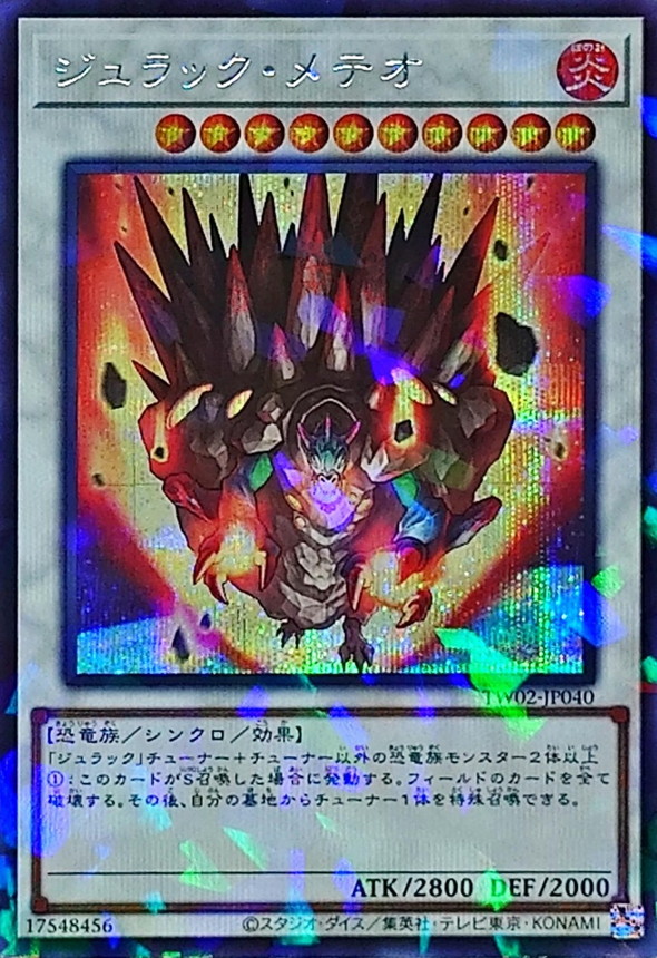 Yugioh TW02-JP040 Jurrac Meteor | Secret Parallel