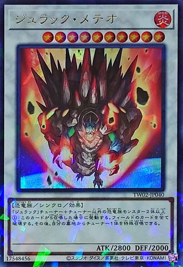 Yugioh TW02-JP040 Jurrac Meteor | Ultra Parallel
