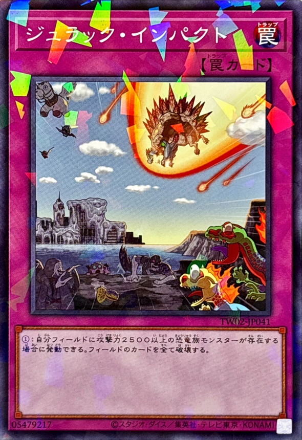 Yugioh TW02-JP041 Jurrac Impact | Normal parallel