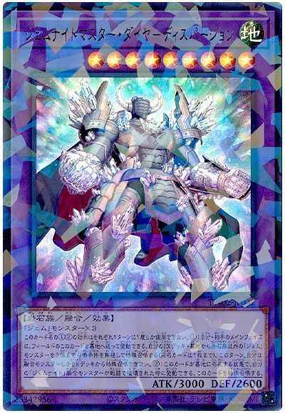 Yugioh TW02-JP042 Gem Knight Master Diamond Dispersion | Parallel