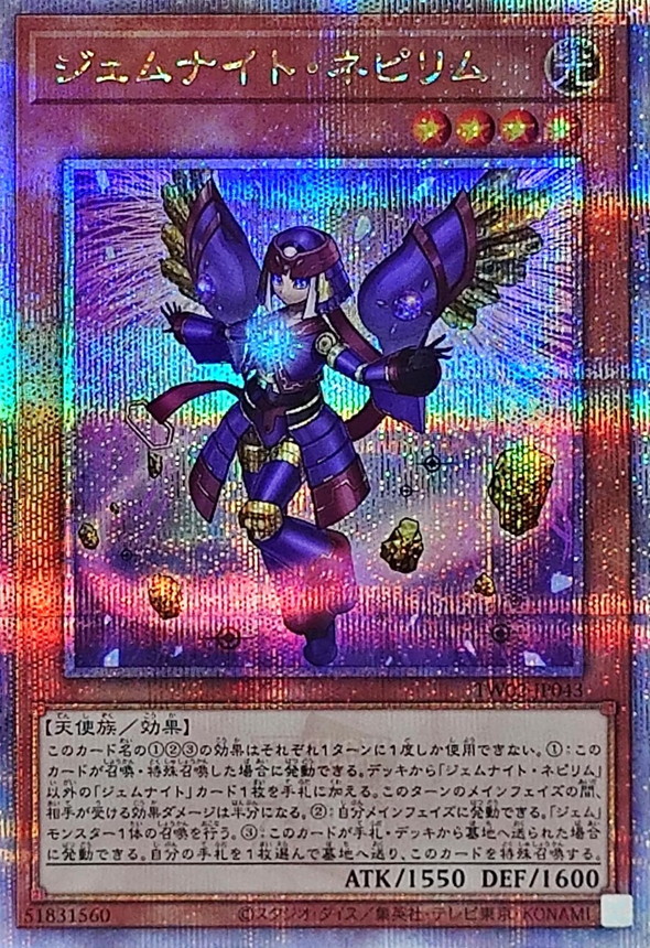 Yugioh TW02-JP043 Gem Knight Nepyrim | Quarter Century Secret