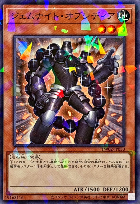 Yugioh TW02-JP050 Gem Knight Obsidian | Normal parallel