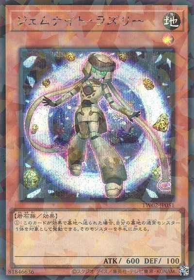 Yugioh TW02-JP051 Gem Knight Lazuli | Secret Parallel