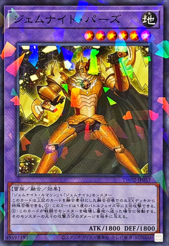 Yugioh TW02-JP057 Gem Knight Topaz | Normal parallel