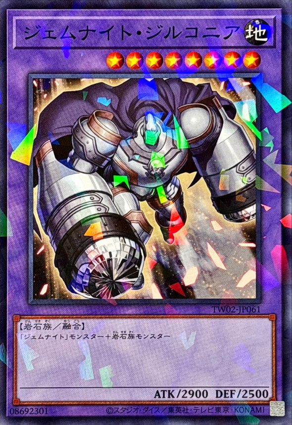 Yugioh TW02-JP061 Gem Knight Zirconia | Normal parallel
