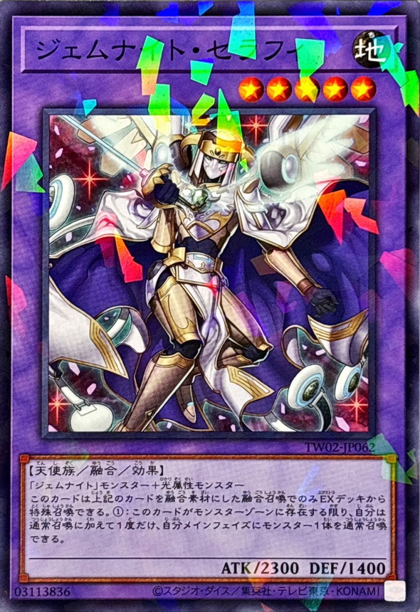 Yugioh TW02-JP062 Gem Knight Seraphinite | Normal parallel
