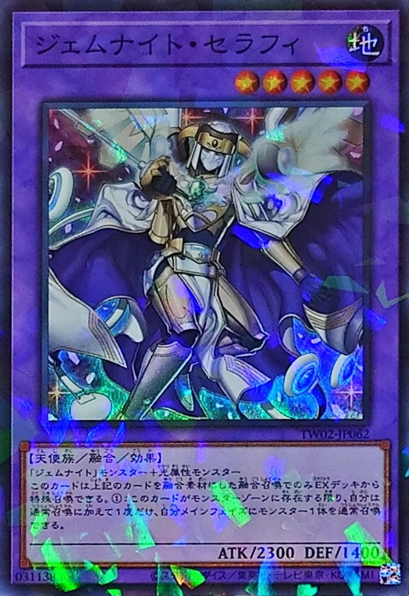 Yugioh TW02-JP062 Gem Knight Seraphinite | Super Parallel