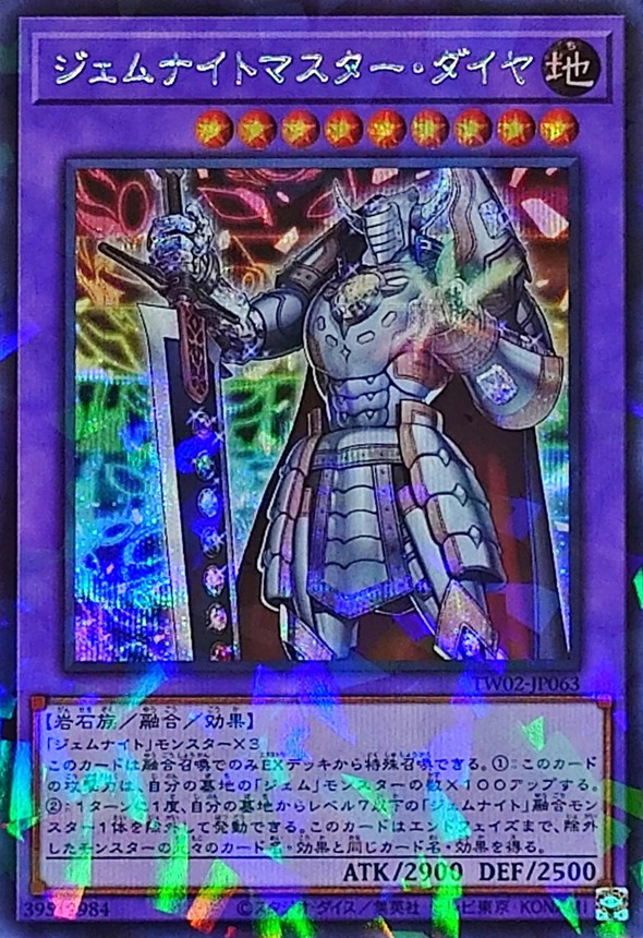 Yugioh TW02-JP063 Gem Knight Master Diamond | Secret Parallel