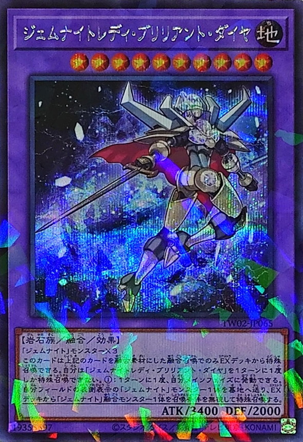 Yugioh TW02-JP065 Gem Knight Lady Brilliant Diamond | Secret Parallel
