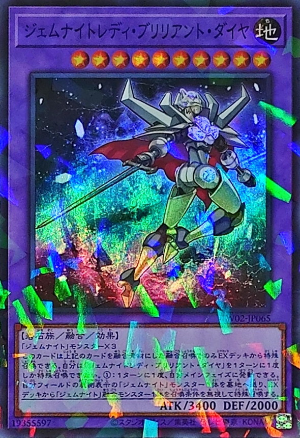 Yugioh TW02-JP065 Gem Knight Lady Brilliant Diamond | Super Parallel