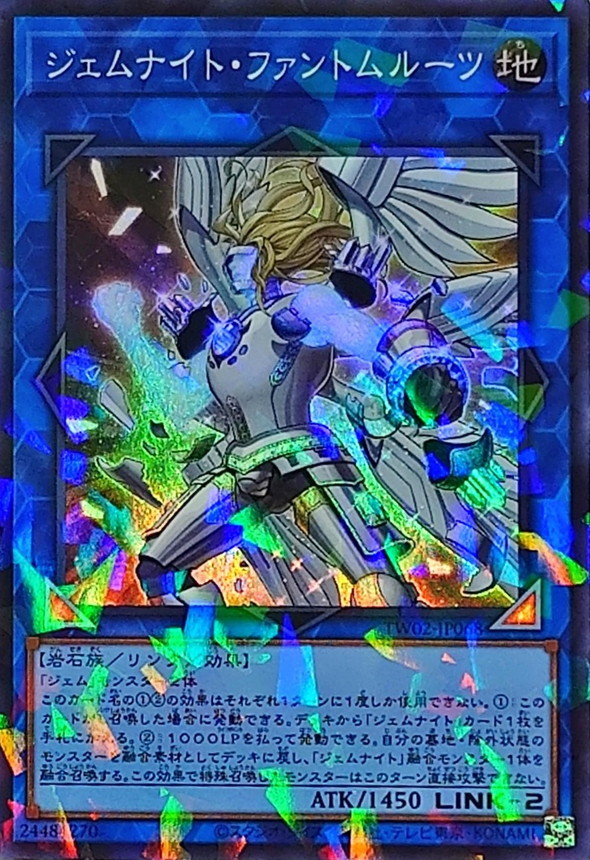Yugioh TW02-JP068 Gem Knight Phantom Quartz | Super Parallel