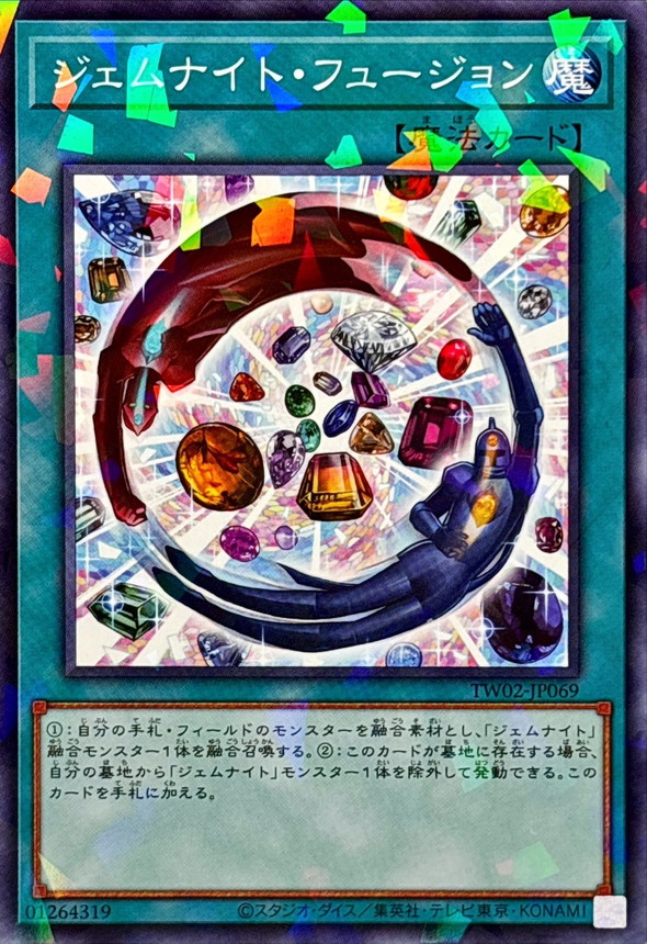 Yugioh TW02-JP069 Gem Knight Fusion | Normal parallel