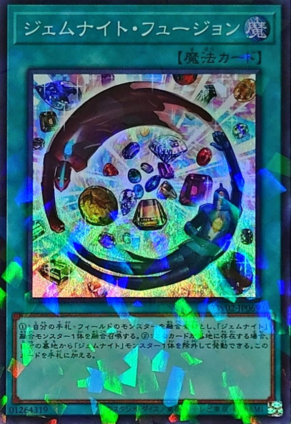 Yugioh TW02-JP069 Gem Knight Fusion | Super Parallel