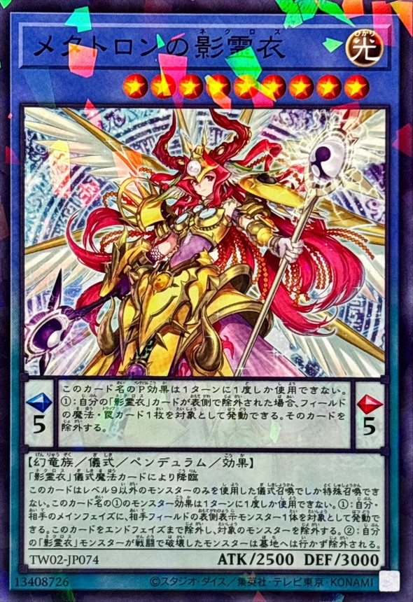 Yugioh TW02-JP074 Nekroz of Metaltron | Normal parallel
