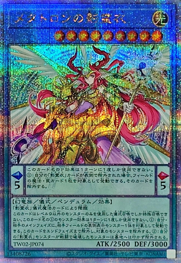 Yugioh TW02-JP074 Nekroz of Metaltron | Quarter Century Secret