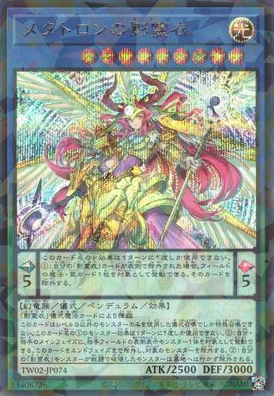 Yugioh TW02-JP074 Nekroz of Metaltron | Secret Parallel