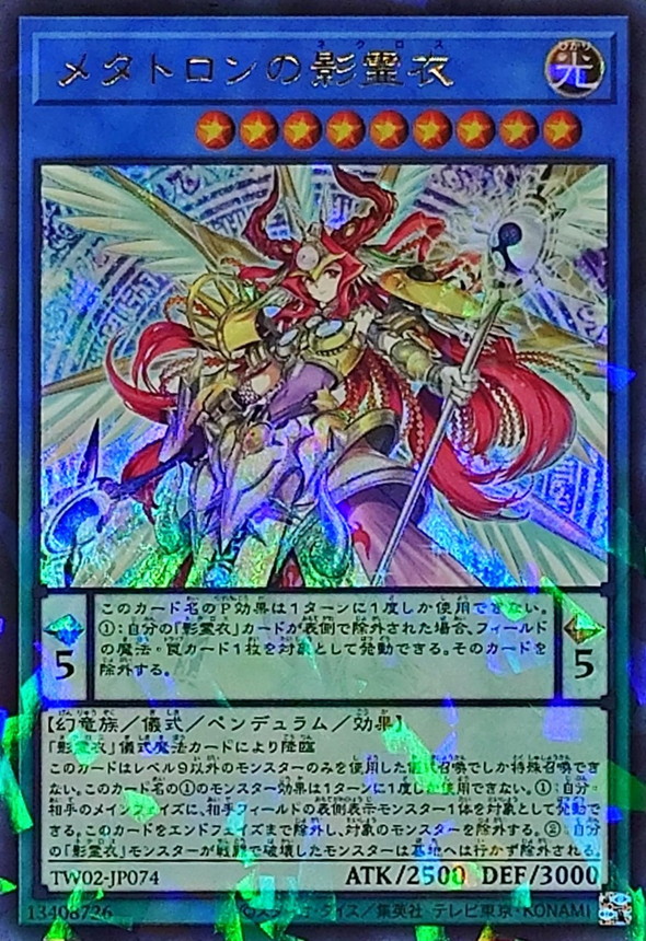 Yugioh TW02-JP074 Nekroz of Metaltron | Ultra Parallel