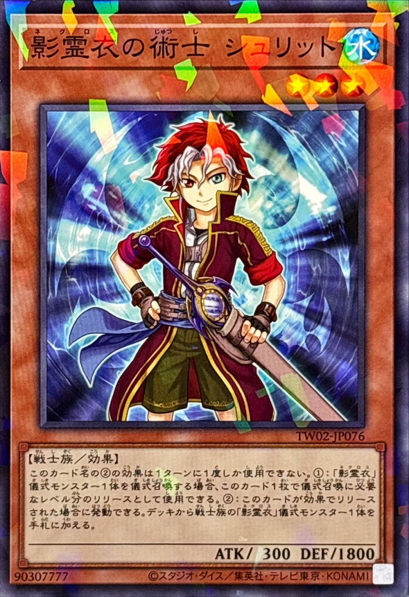 Yugioh TW02-JP076 Shurit Strategist of the Nekroz | Normal parallel