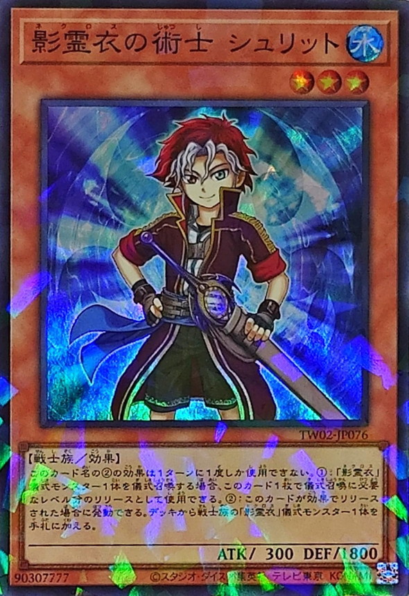 Yugioh TW02-JP076 Shurit Strategist of the Nekroz | Super Parallel