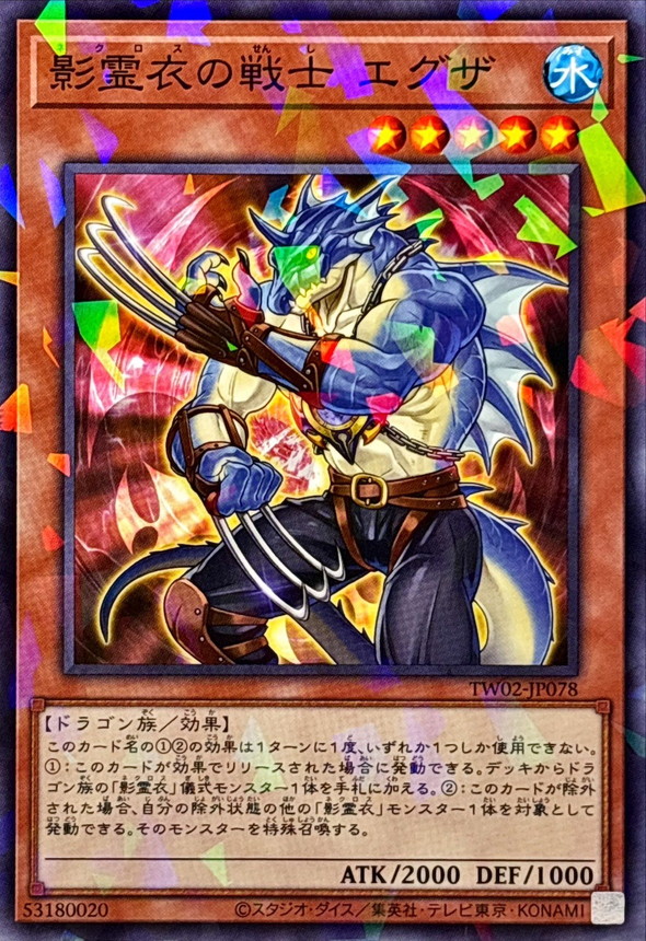 Yugioh TW02-JP078 Exa Enforcer of the Nekroz | Normal parallel