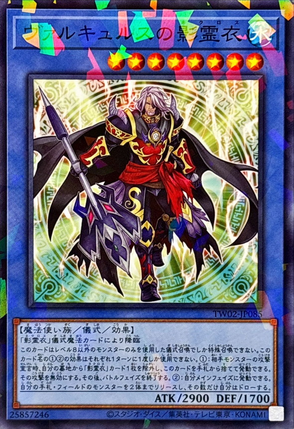 Yugioh TW02-JP085 Nekroz of Valkyrus | Normal parallel