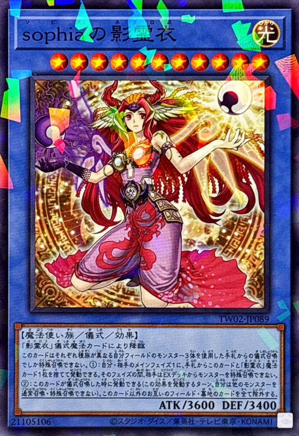 Yugioh TW02-JP089 Nekroz of Sophia | Normal parallel