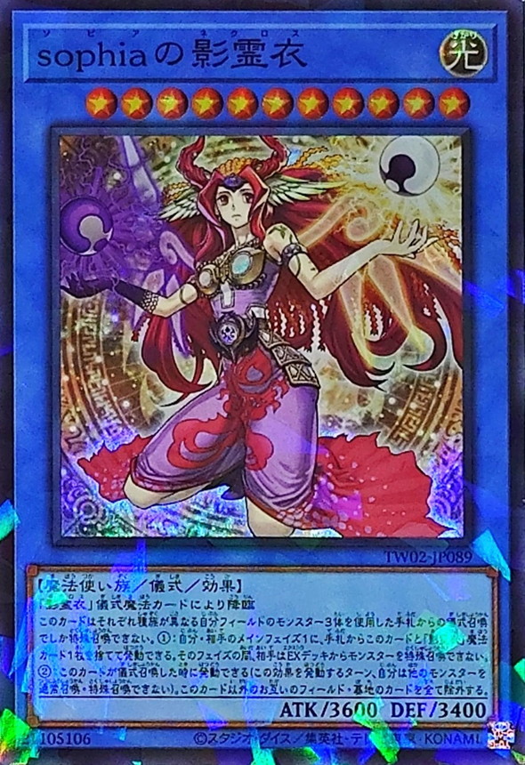 Yugioh TW02-JP089 Nekroz of Sophia | Super Parallel