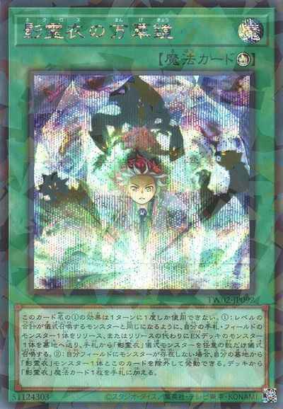 Yugioh TW02-JP092 Nekroz Kaleidoscope | Secret Parallel