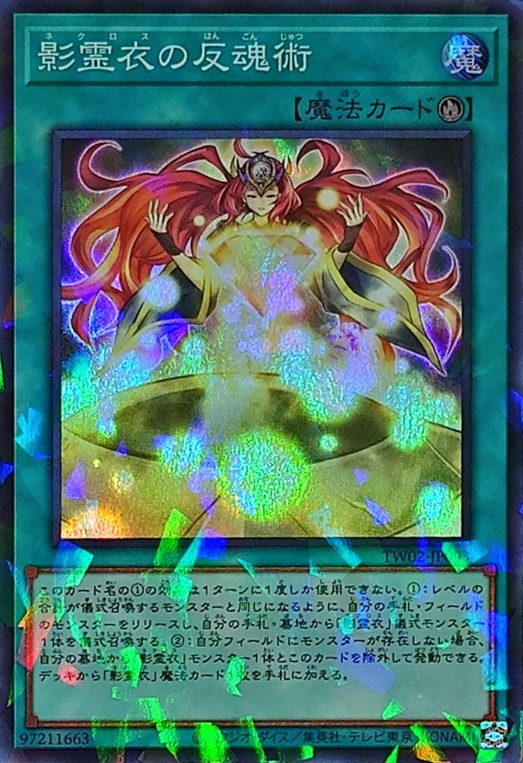 Yugioh TW02-JP093 Nekroz Cycle | Super Parallel