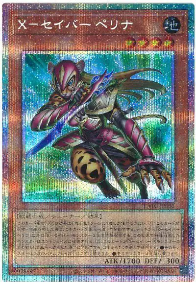 Yugioh TW03-JP001 X Saber Pellina | Prismatic