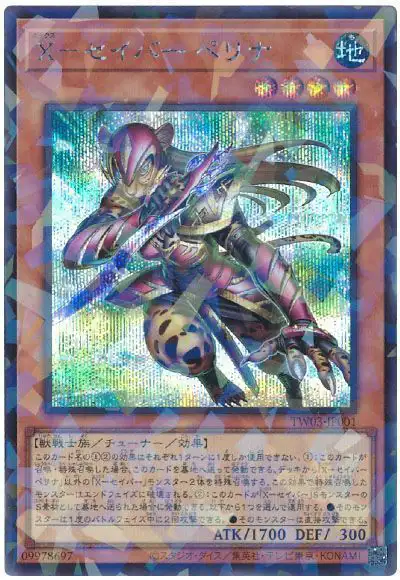 Yugioh TW03-JP001 X Saber Pellina | Secret Parallel