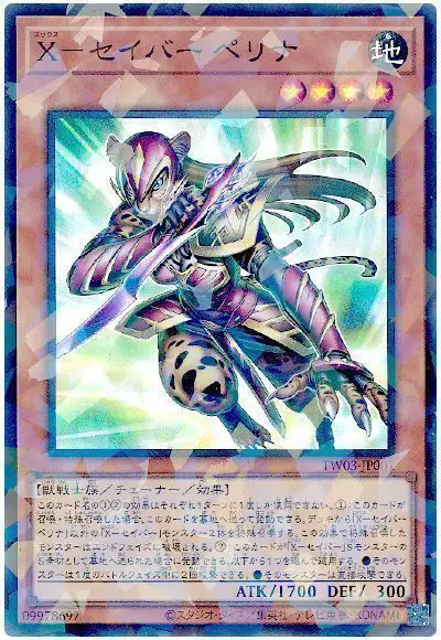 Yugioh TW03-JP001 X Saber Pellina | Super Parallel