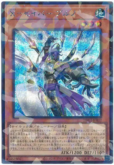Yugioh TW03-JP002 X Saber Bruno | Secret Parallel