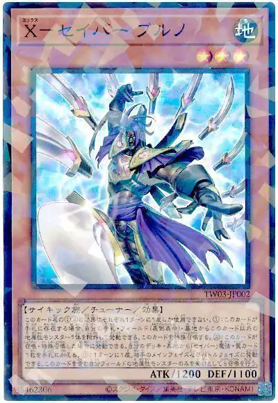 Yugioh TW03-JP002 X Saber Bruno | Super Parallel