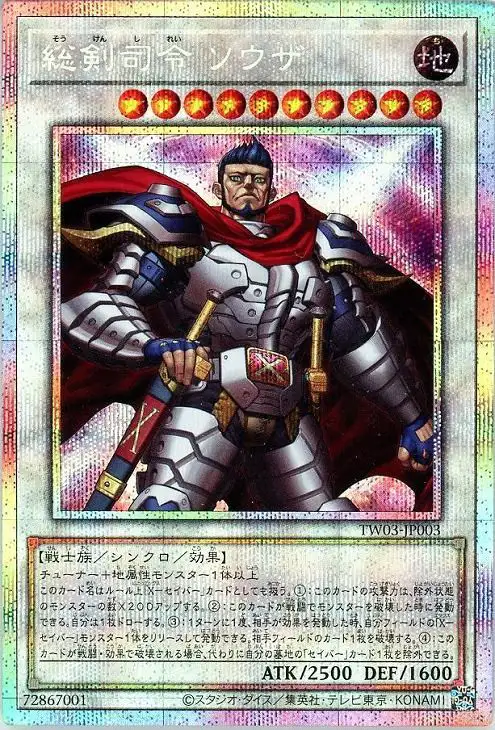 Yugioh TW03-JP003 Commander Souza Swordmaster | Prismatic