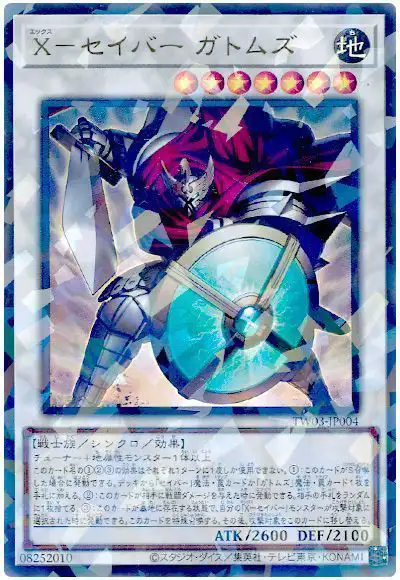 Yugioh TW03-JP004 X Saber Gottoms | Parallel