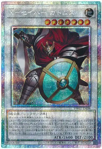Yugioh TW03-JP004 X Saber Gottoms | Prismatic