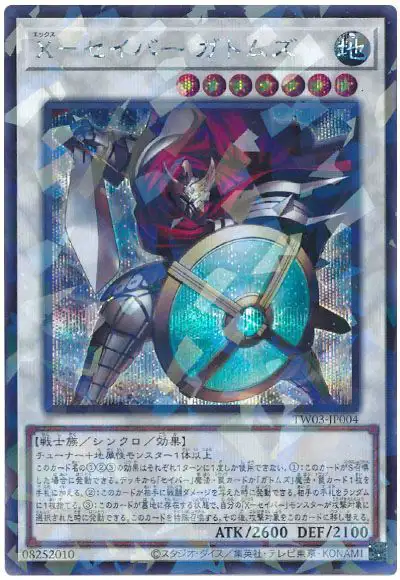 Yugioh TW03-JP004 X Saber Gottoms | Secret Parallel