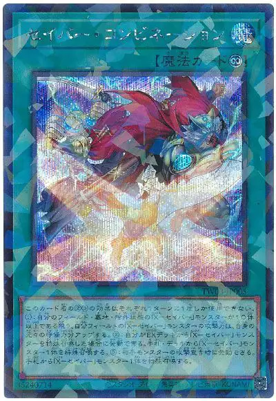 Yugioh TW03-JP005 Saber Combination | Secret Parallel