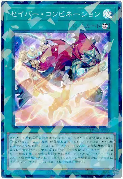 Yugioh TW03-JP005 Saber Combination | Super Parallel