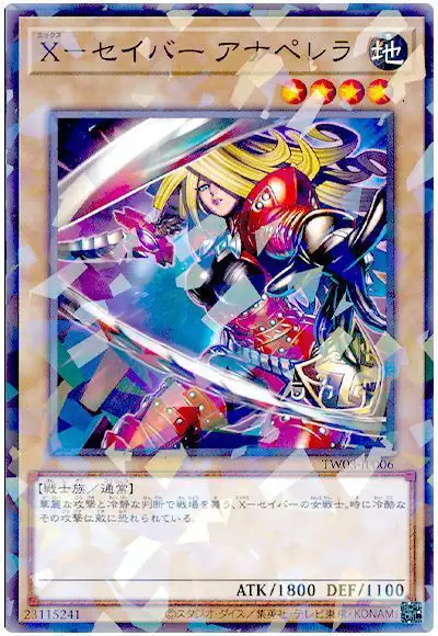 Yugioh TW03-JP006 X Saber Anu Piranha | Normal parallel