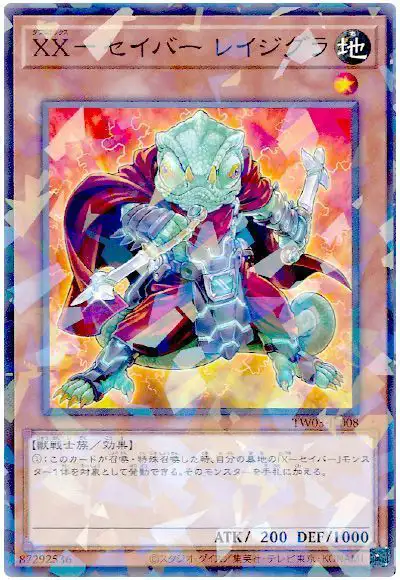 Yugioh TW03-JP008 XX Saber Ragigura | Normal parallel