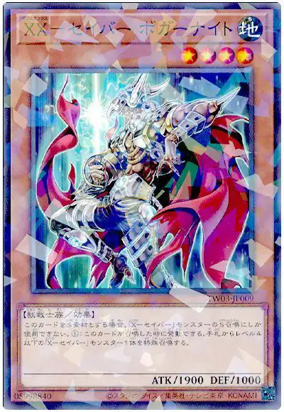 Yugioh TW03-JP009 XX Saber Boggart Knight | Normal parallel